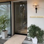 リストランテ 濱崎  - 