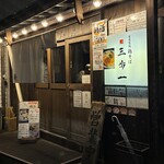 鶏そば 三歩一 - 