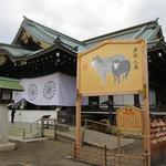 チリパーラー ナイン - 新年の靖国神社②