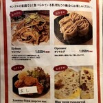 モンゴル料理 モリンホール屋 - 