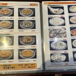 ちゃとりかとり - 