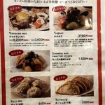 モンゴル料理 モリンホール屋 - 