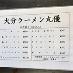 丸優ラーメン 高城店 - 