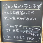 茶家 日より - 今日の