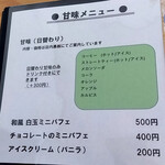 茶家 日より - グランド