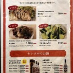モンゴル料理 モリンホール屋 - 