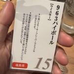 燒鳥劇場 旅雞 裏片町店 - 