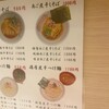 中華そば 竹むら - 