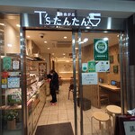T's たんたん - 担々麺のお店？