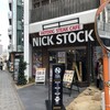 肉が旨いカフェ NICK STOCK 名古屋駅前店