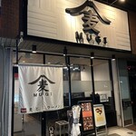 麦とラーメン - 