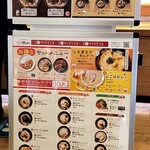 はなまるうどん - メニュー