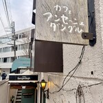 アンセーニュダングル - 