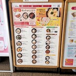 はなまるうどん - メニュー