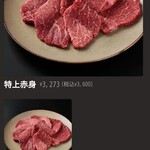 焼肉神威 - メニュー