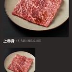 焼肉神威 - メニュー