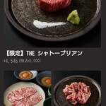 焼肉神威 - メニュー