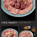 焼肉神威 - メニュー