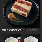 焼肉神威 - メニュー