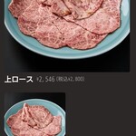 焼肉神威 - メニュー