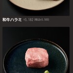 焼肉神威 - メニュー