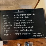 スパイスカフェ - 