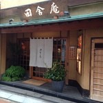 田舎庵 小倉本店