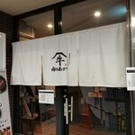 黃金出汁涮涮鍋與江戶前壽司 肉之Asatsu 梅田御初天神店