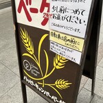 ハッピーキャンパーベーグル - 