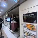 エリックサウス - 