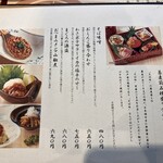 そば吟 自由が丘店 - 