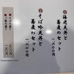 そば吟 自由が丘店 - 