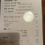 蕎麦旬菜 こすげ - 