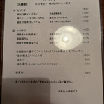 蕎麦旬菜 こすげ - 