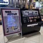 POPUPラーメン - 