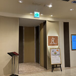 レストラン ラコンテ - 