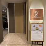 レストラン ラコンテ - 