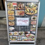 スパニッシュ＆イタリアンSATOMI - 