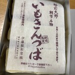 伊藤順和堂 本店 - 蓋を開けるとこんな感じ