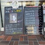 海鮮お食事処 銀蔵 小野原本店 - 