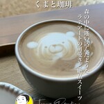 くまと珈琲 - ドリンク写真: