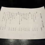 三代目 まる天 - 