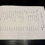 三代目 まる天 - 