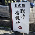 炭火焼うなぎ 東山物産 - 炭火焼うなぎ東山物産(みえけん志摩市)TMGP撮影