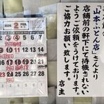 炭火焼うなぎ 東山物産 - 炭火焼うなぎ東山物産(みえけん志摩市)TMGP撮影