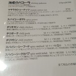 アロマズ オブ インディア - 