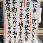 炭火焼うなぎ 東山物産 - 