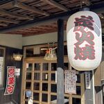 炭火焼うなぎ 東山物産 - 炭火焼うなぎ東山物産(みえけん志摩市)TMGP撮影