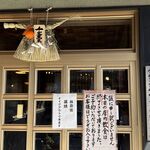 炭火焼うなぎ 東山物産 - 炭火焼うなぎ東山物産(みえけん志摩市)TMGP撮影