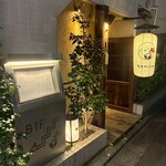 三茶 ユキツバキ - 